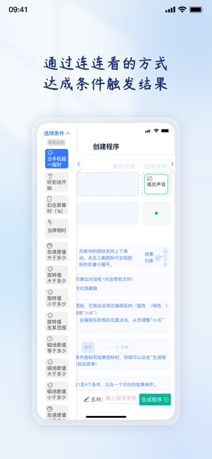 轻连