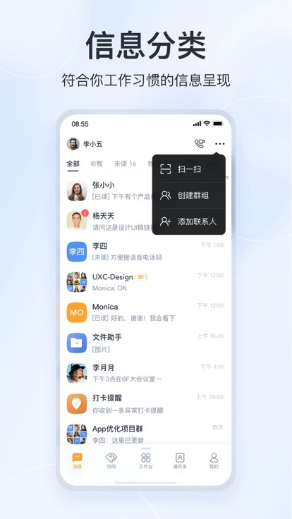 微微工作