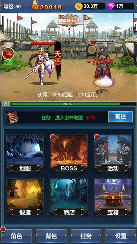 挂机英雄的试炼破解版