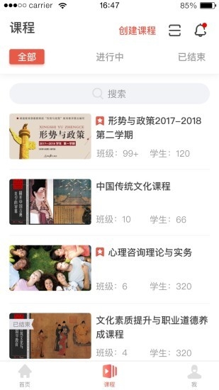 优学院2.0（ULearning）
