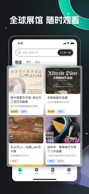魔方眼