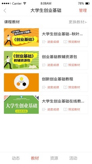 优学院2.0（ULearning）