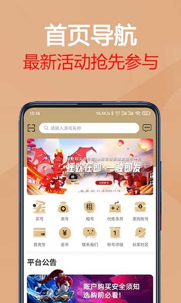 易手游