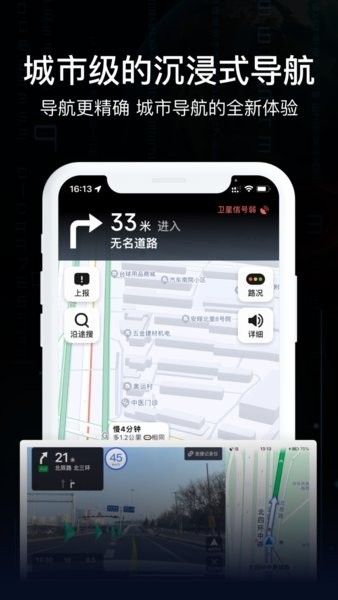 ar实景导航地图