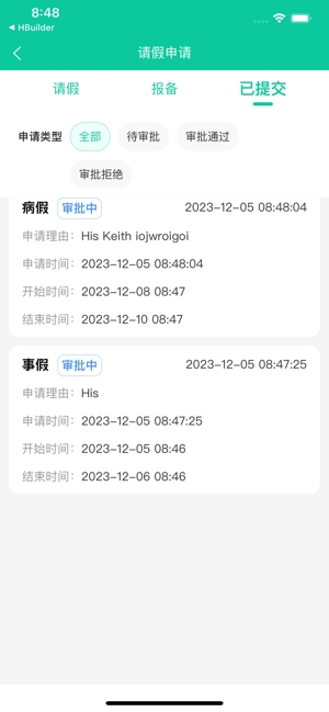 融杰智慧校园