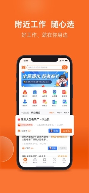 华辉人力
