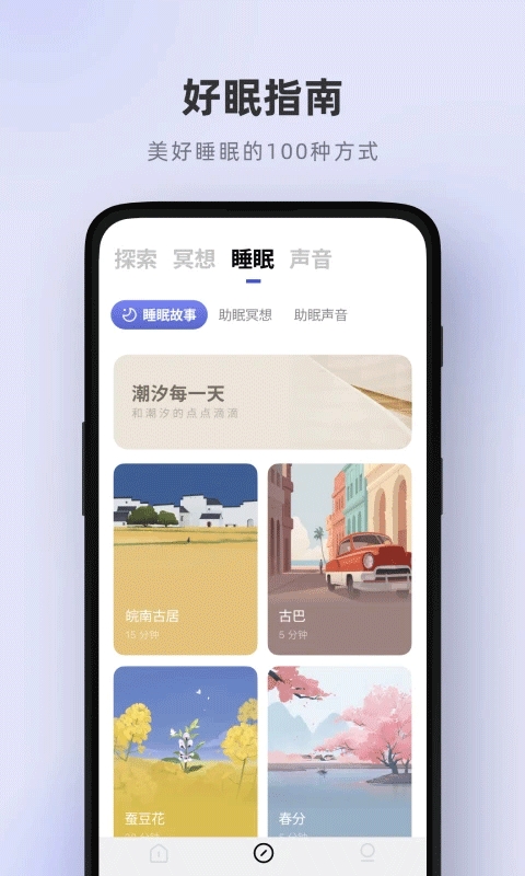 潮汐