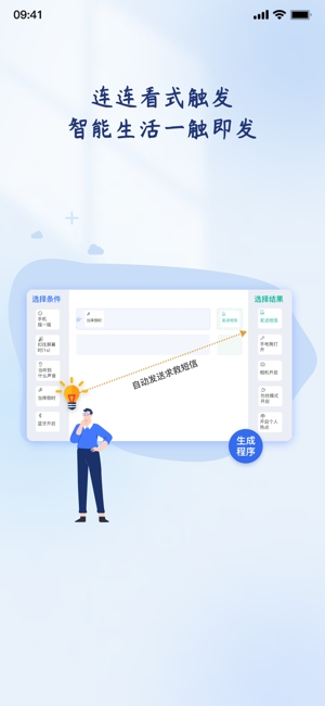轻连