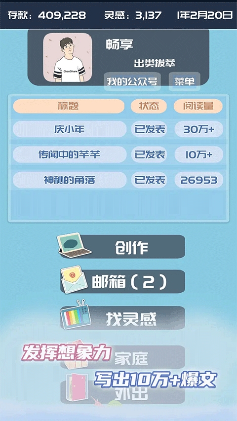 我的公众号破解版