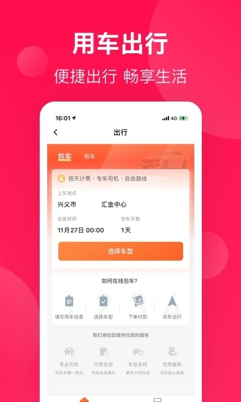 生活plus