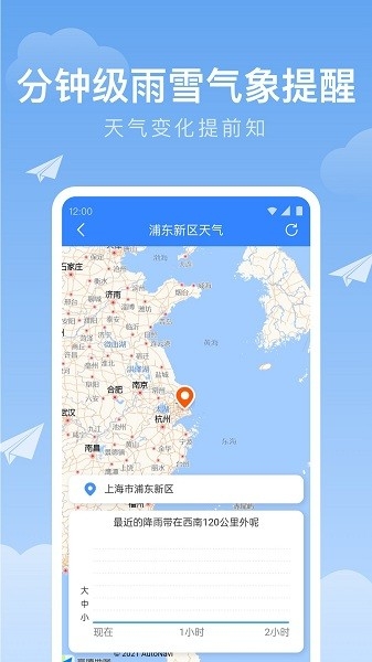 时雨天气