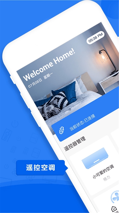 万能手机遥控器