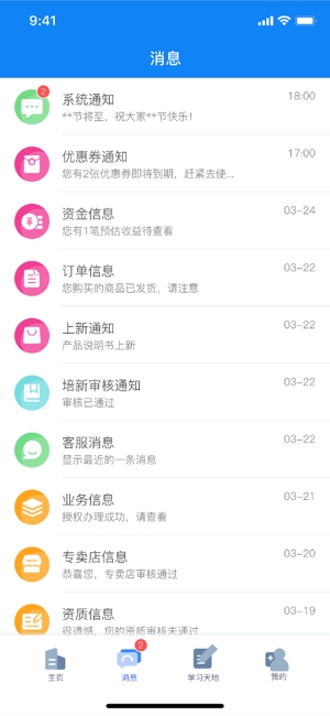 朗诗德在线