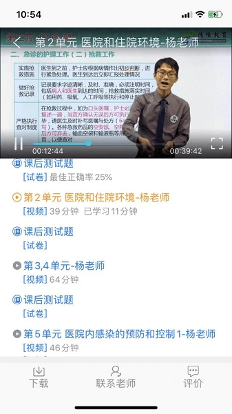 博傲有课