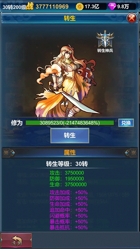挂机英雄的试炼破解版