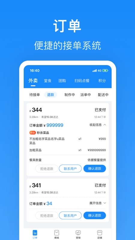 生活Plus商家