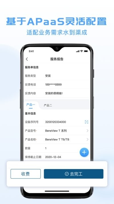 瑞云服务云