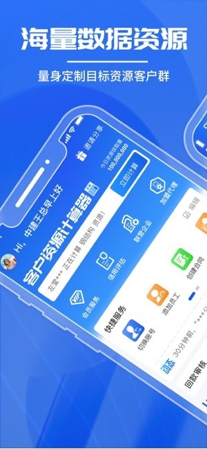 绿建管家