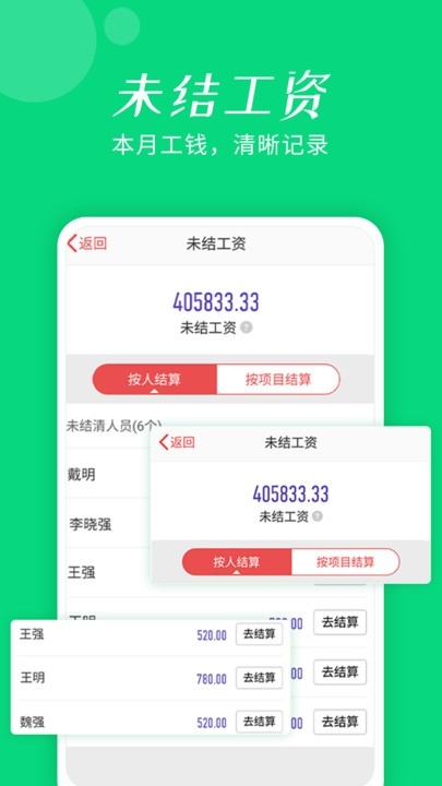 工地记加班