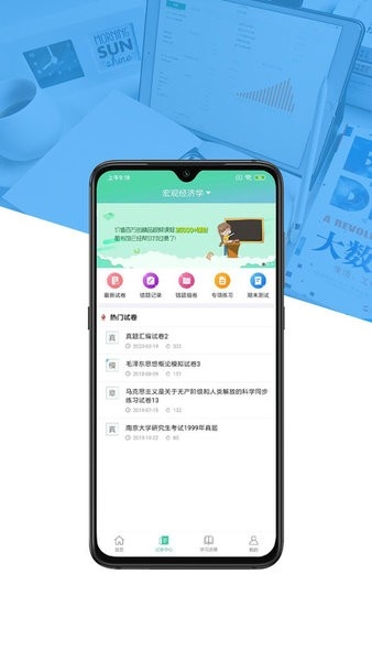 大学专业课