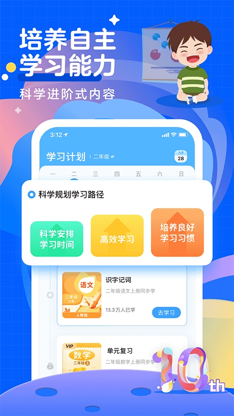 学宝