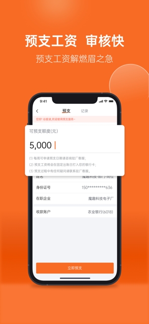 华辉人力