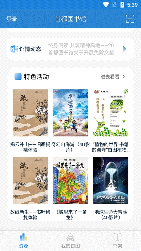 首都图书馆（CAJReader）