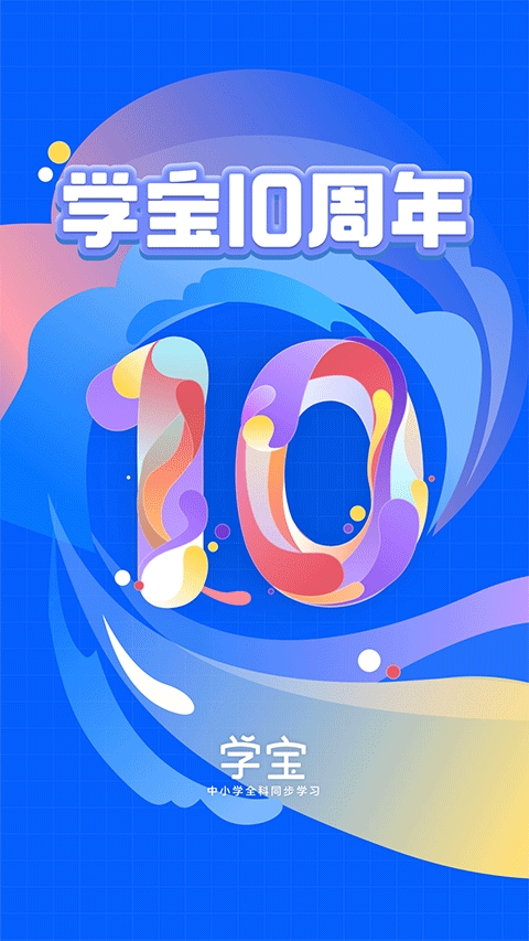 学宝