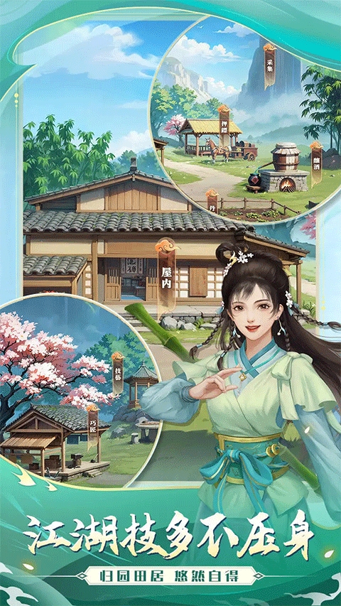 武宗江湖