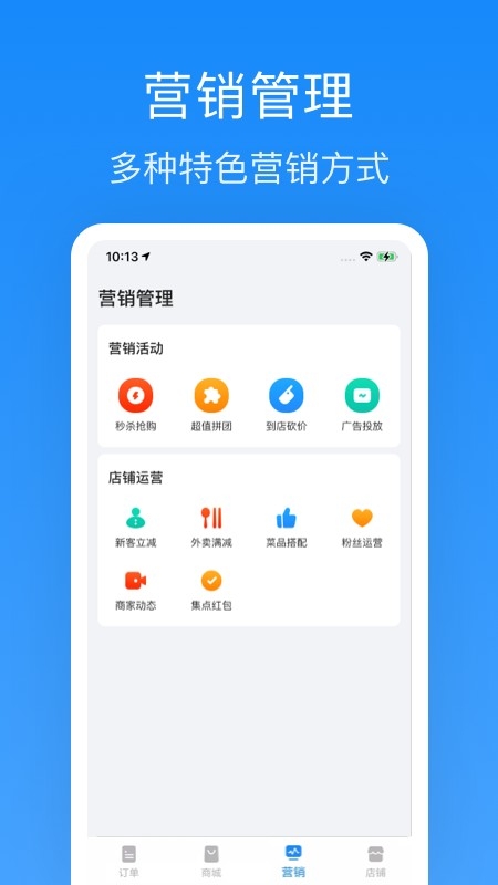 生活Plus商家