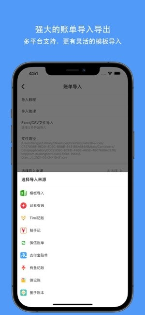 钱迹