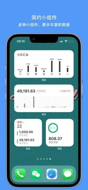 钱迹