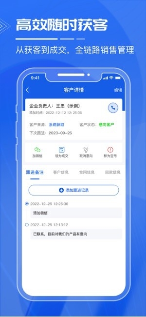 绿建管家