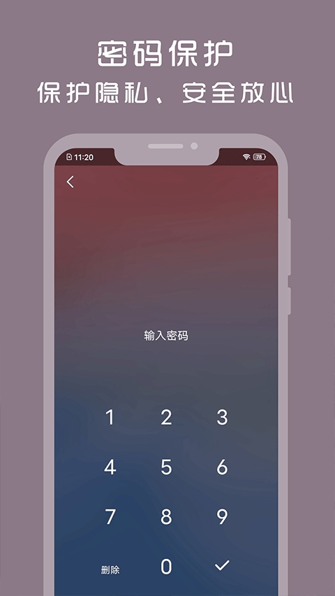 计时光（Count Days）