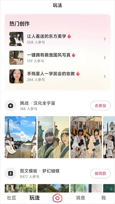 可颂