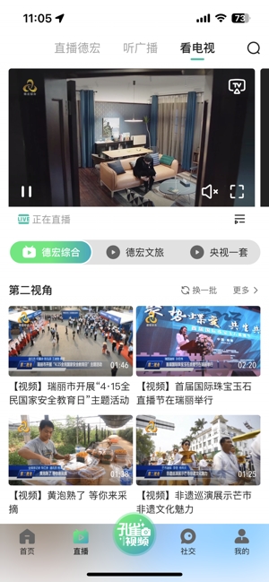 德宏融媒