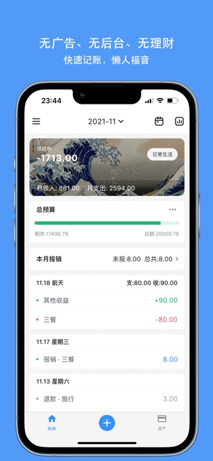 钱迹