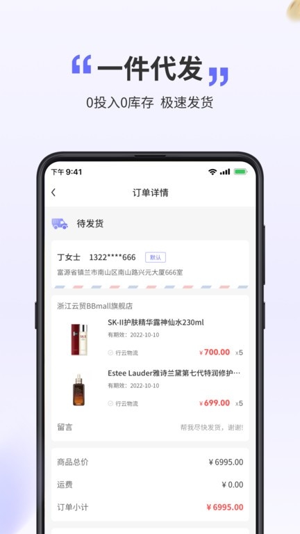 行云货仓