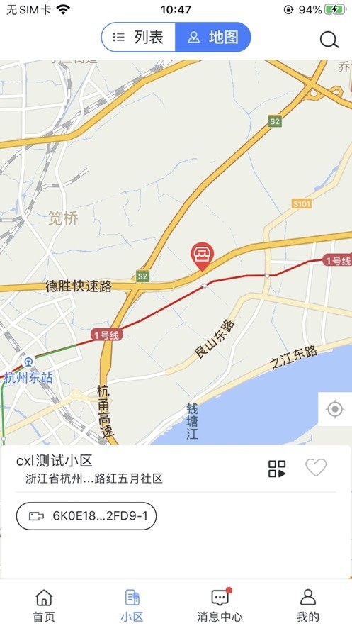 云睿社区物业版