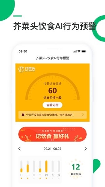 吾征ai健康