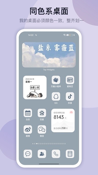 万能小组件 Top Widgets