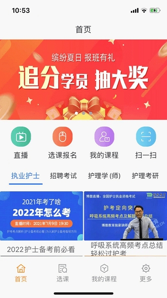 博傲有课