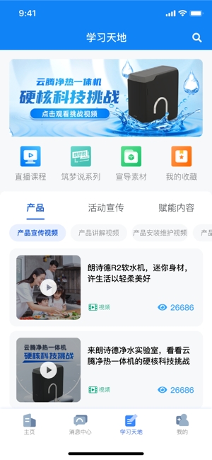 朗诗德在线