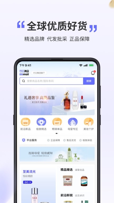 行云货仓