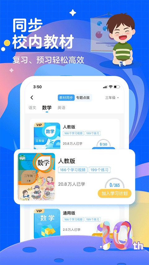 学宝