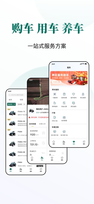 智农雷沃