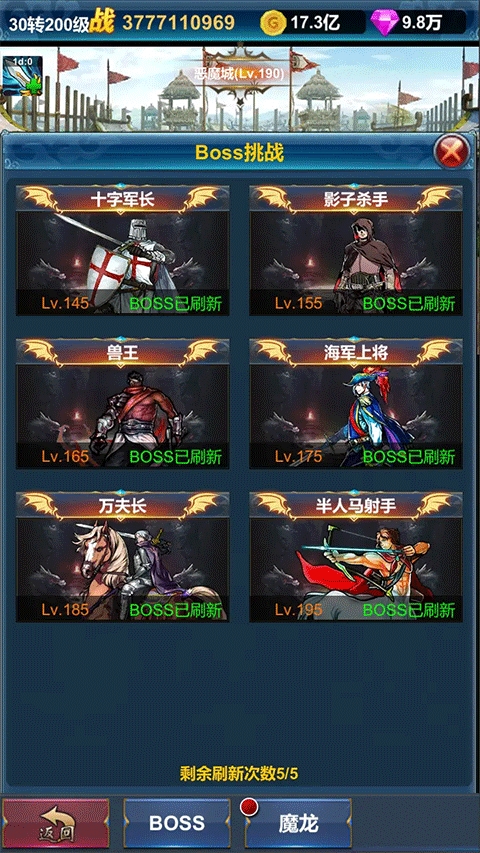 挂机英雄的试炼破解版