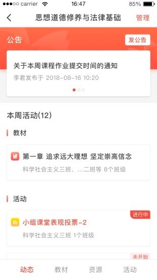 优学院2.0（ULearning）