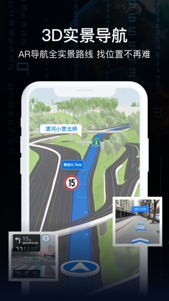 ar实景导航地图