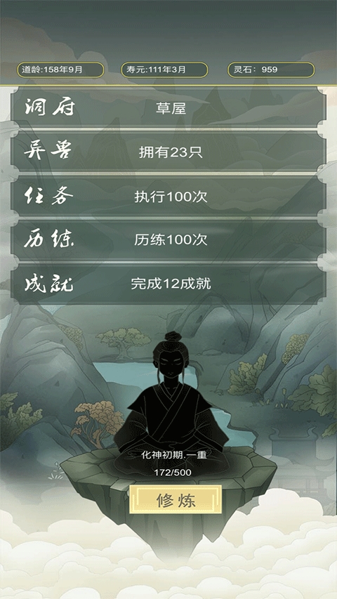 从杂役弟子开始修仙免广告版